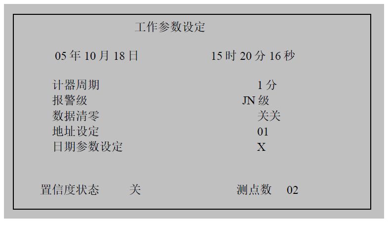 塵埃粒子計(jì)數(shù)器界面3